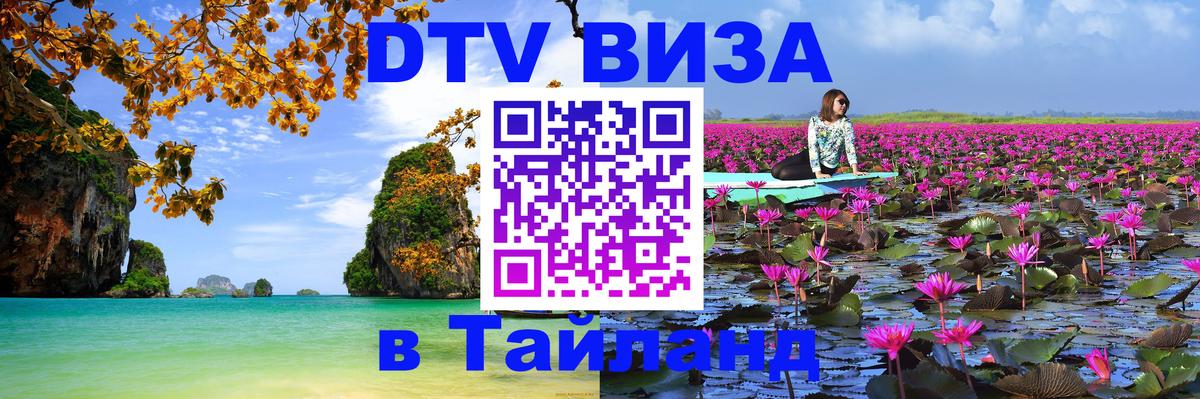 Сколько стоит DTV виза — актуальные цены, оформление даже без документов - Канберра  03.10.2025 